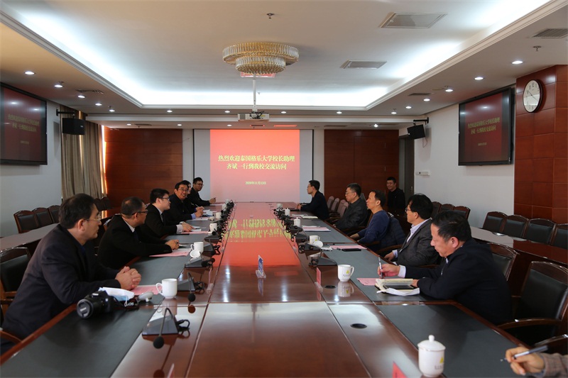 泰国格乐大学代表来访我校 
