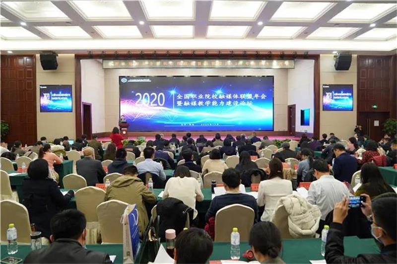 我校当选为全国职业院校融媒体联盟常务理事单位