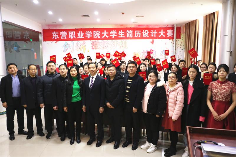 我校成功举办大学生简历设计大赛 