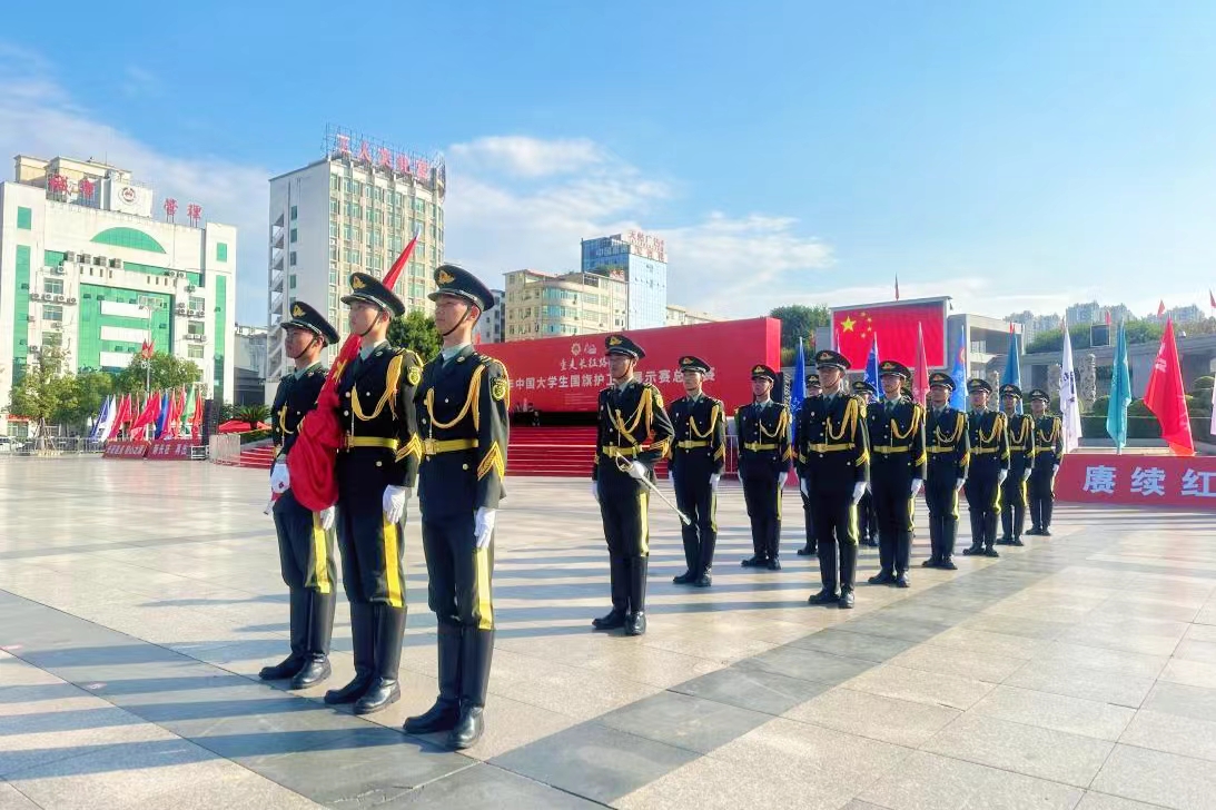  我校在“重走长征路”2024年中国大学生国旗护卫队展示赛总决赛中获奖