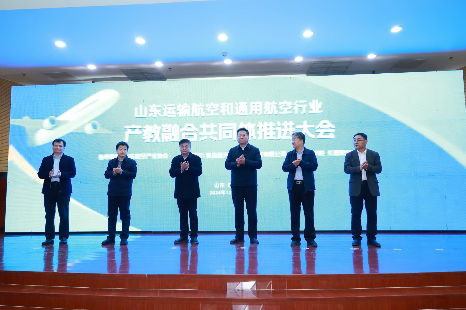 山东运输航空和通用航空行业产教融合共同体推进大会召开