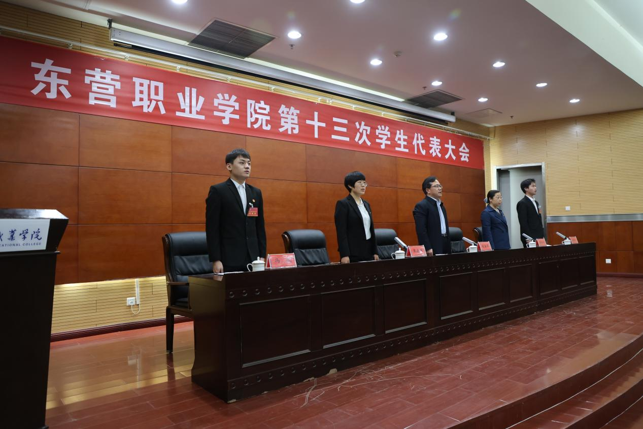 东营职业学院第十三次学生代表大会召开