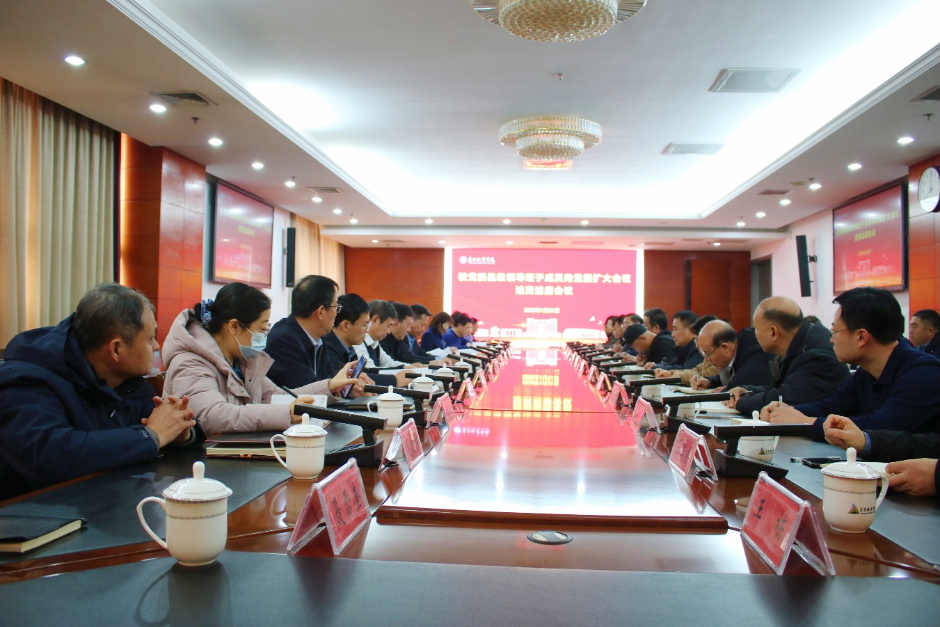 学校召开2024年度校党委县级领导班子成员向党委扩大会议述责述廉会议