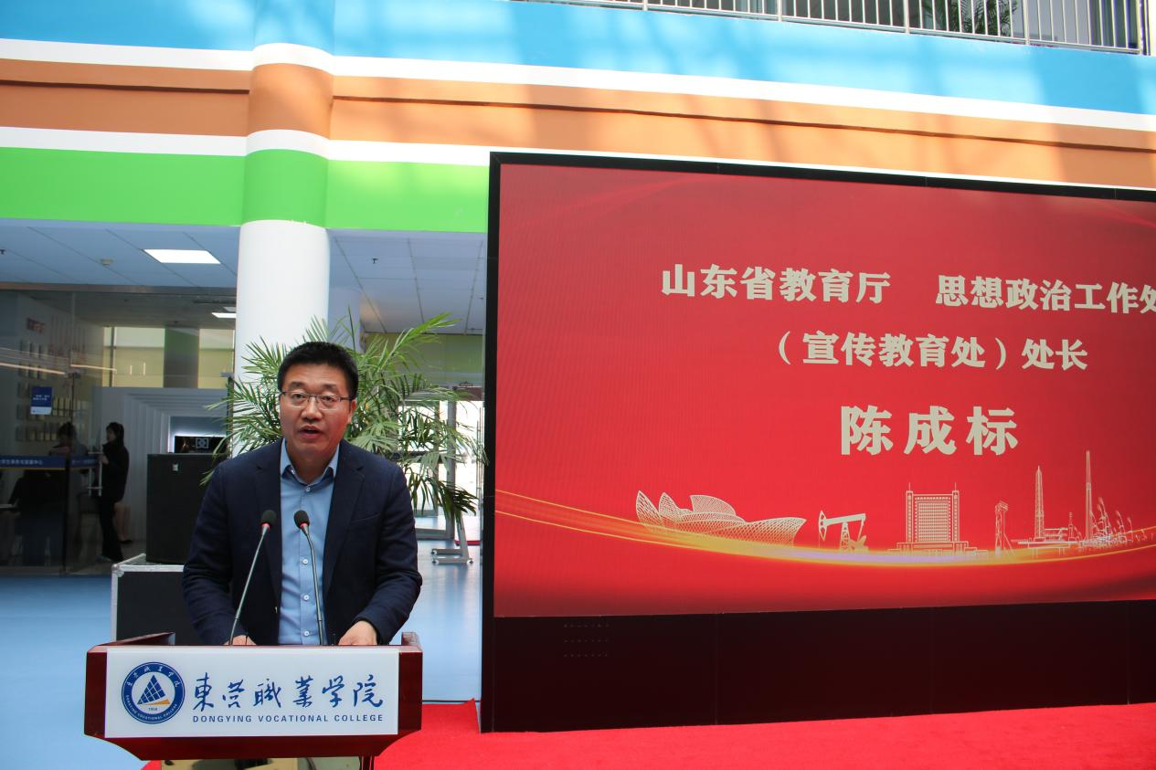 “守护成长”山东省学生心理健康服务站东营站在我校挂牌启动