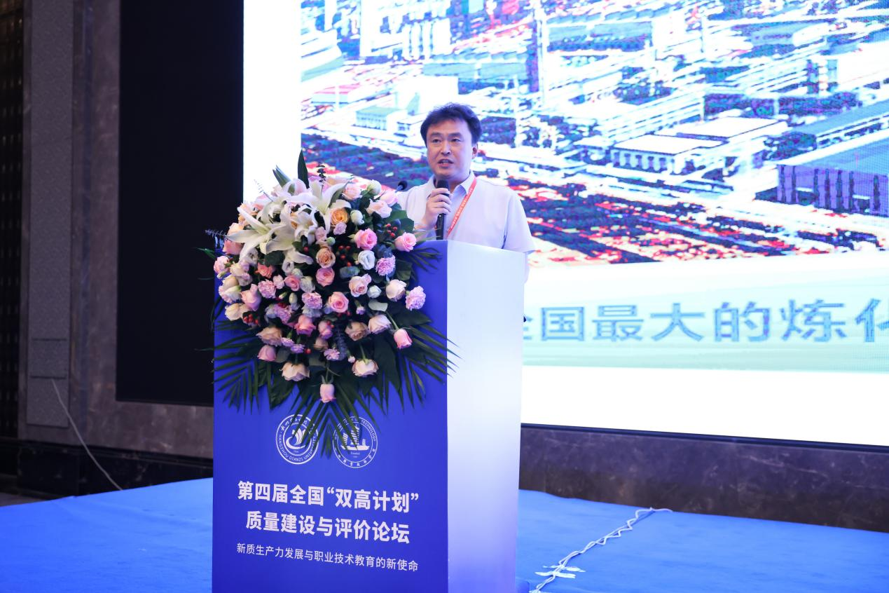 我校参加第四届全国“双高计划”质量建设与评价论坛并作主旨报告