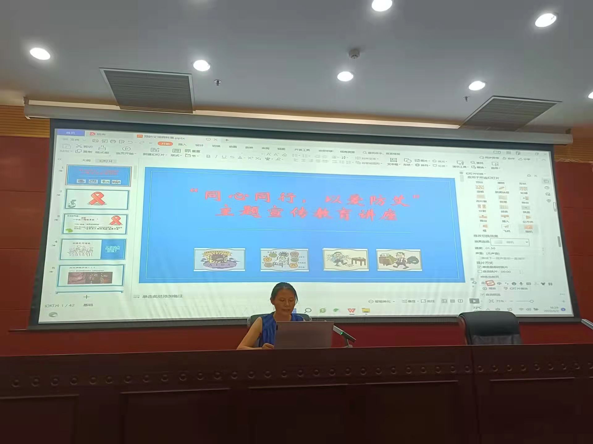 我校开展“同心同行 以爱防艾”主题讲座