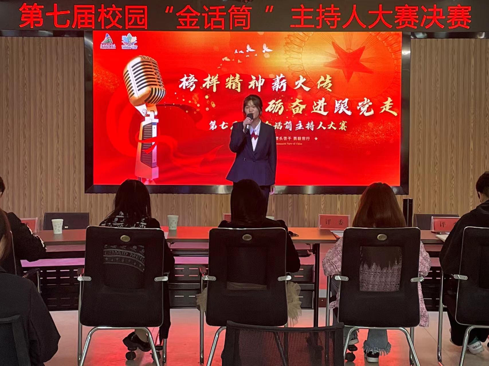 东营职业学院建筑与环境工程学院参加第七届校园“金话筒”主持人大赛决赛 (2).png