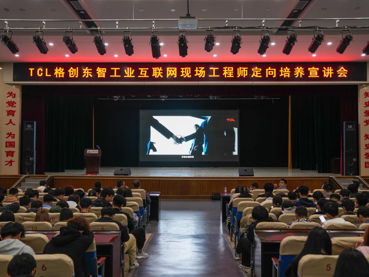 与“企”携手，“职”等你来 | 工业互联网现场工程师联合培养宣讲会成功举办