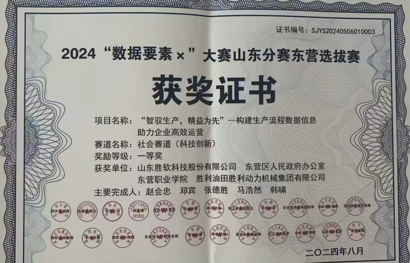 微信图片_20240825125920.jpg