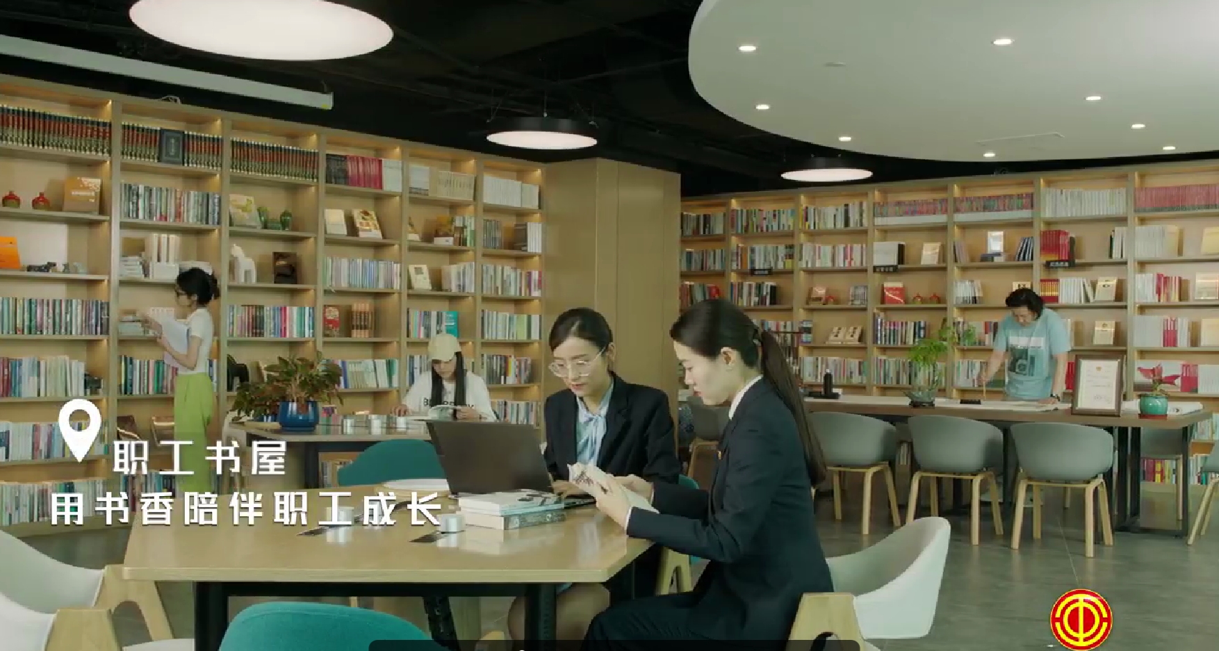 职工书屋，用书香陪伴职工成长