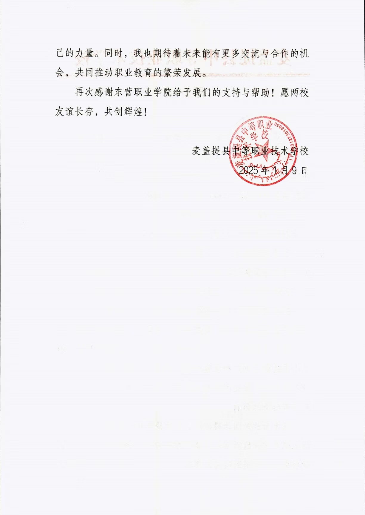 微信图片_20250109222430.jpg
