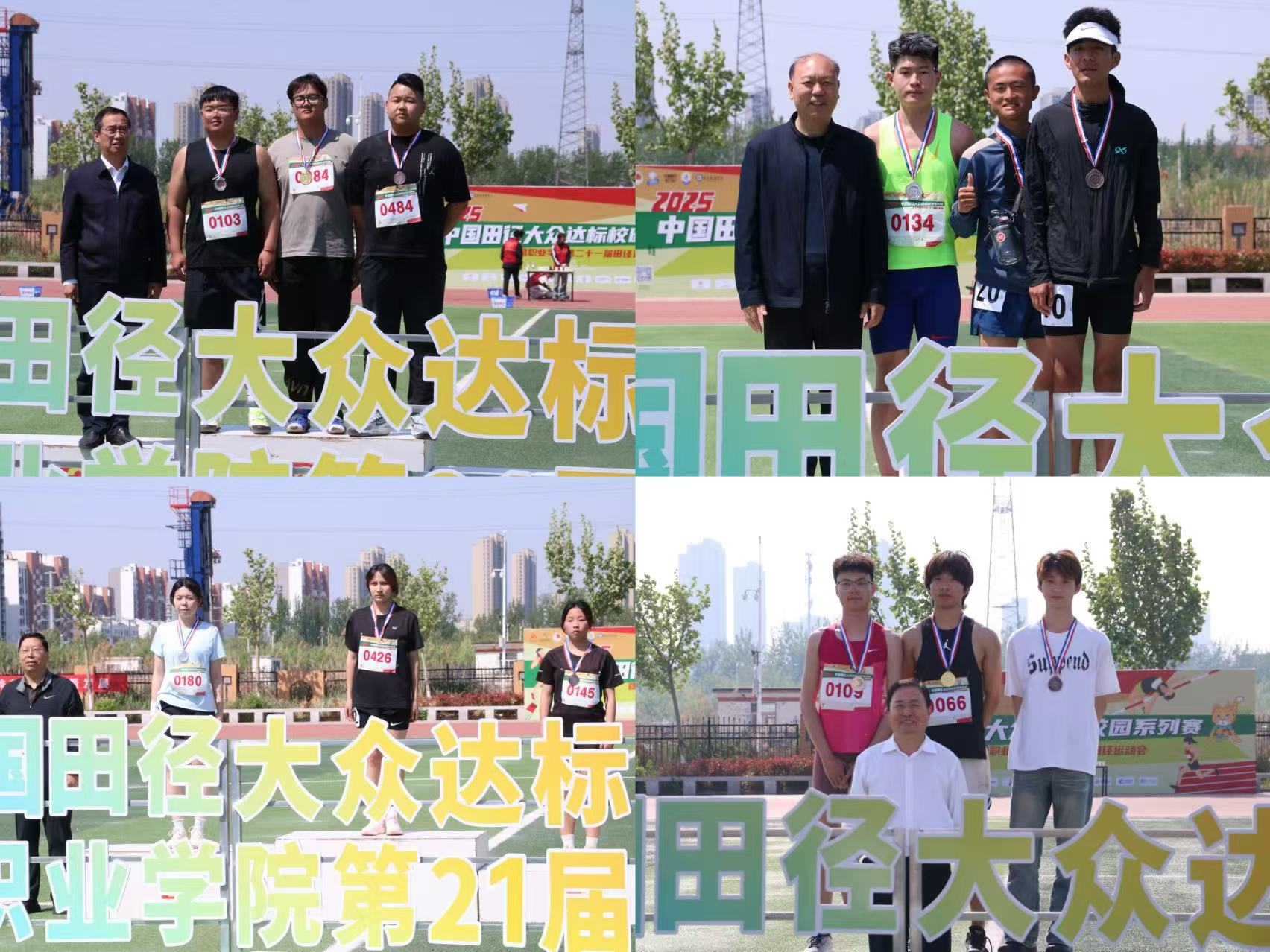 青春跃动，梦想起航┃第二十一届运动会盛大开幕