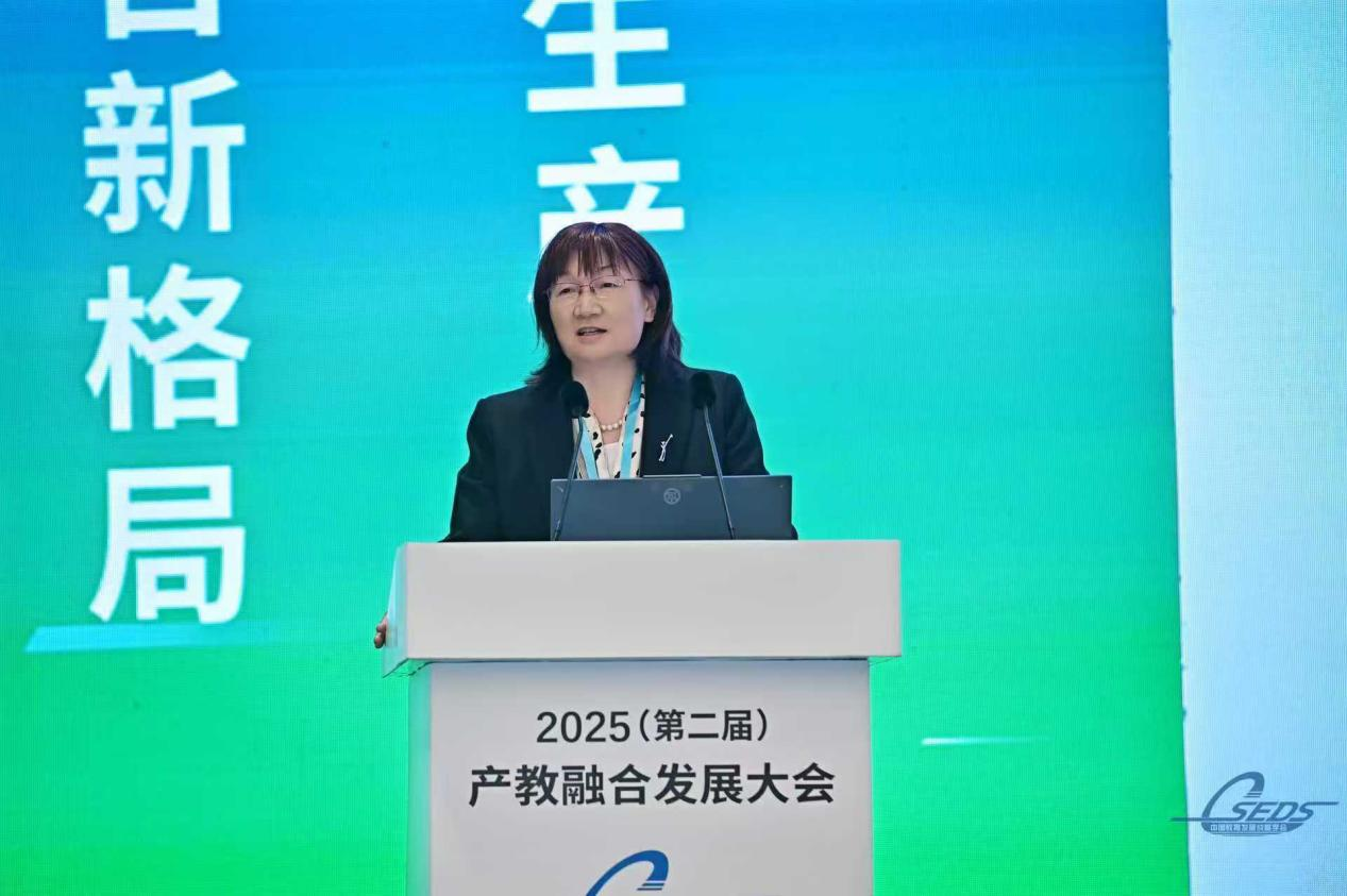 我校在2025（第二届）产教融合发展大会上作典型发言