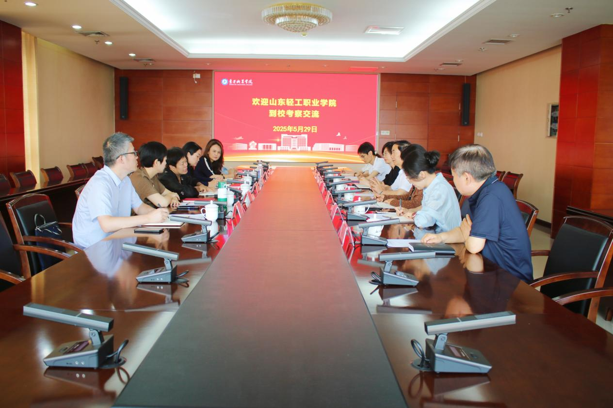 山东轻工职业学院到我校考察交流