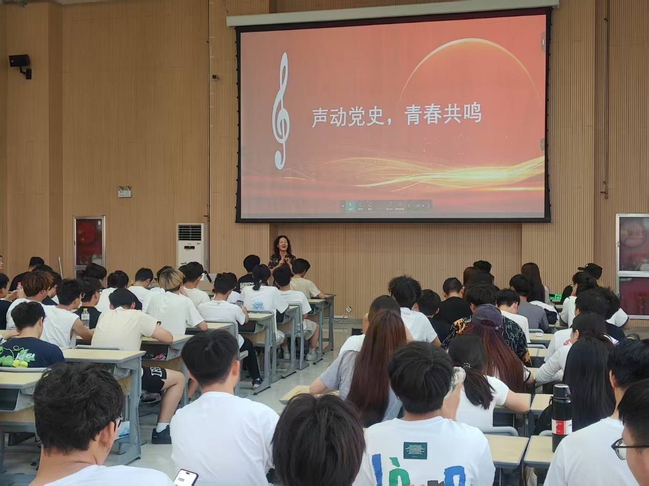文旅康养与教育学院创新“声动党史”课堂 音乐激活红色教育